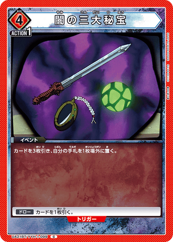 UA21BT_YYH-1-099 - Three hidden treasures of darkness - C - Japanese Ver. - Yu Yu Hakusho