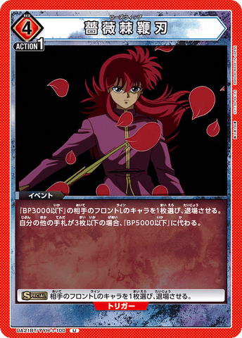 UA21BT_YYH-1-100 - Rose Whip - U - Japanese Ver. - Yu Yu Hakusho
