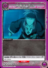 UA08BT-BLC-1-045 - Abarai Renji - C/Character - Japanese Ver. - Bleach