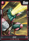 FB01-022 - Pirina - C - Japanese Ver. - Dragon Ball Super