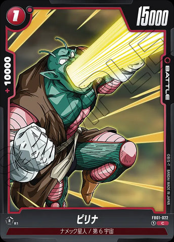 FB01-022 - Pirina - C - Japanese Ver. - Dragon Ball Super