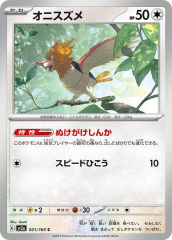 SV2A-021 - Spearow - C - Japanese Ver. - Pokemon 151
