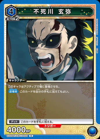 KMY-3-024 - Genya Shinazugawa - R - Japanese Ver. - Demon Slayer