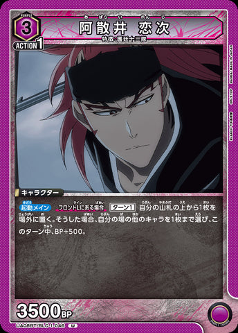UA08BT-BLC-1-046 - Abarai Renji - UC/Character - Japanese Ver. - Bleach