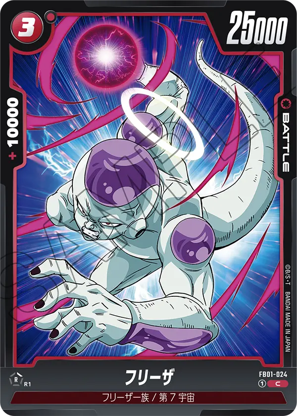 FB01-024 - Frieza - C - Japanese Ver. - Dragon Ball Super - Solaris Japan FB01-024 - Frieza - C - Japanese Ver. - Dragon Ball Super - Solaris Japan