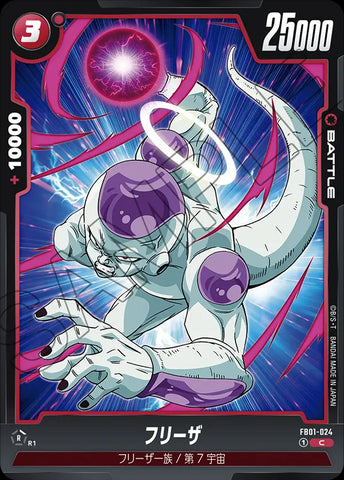FB01-024 - Frieza - C - Japanese Ver. - Dragon Ball Super