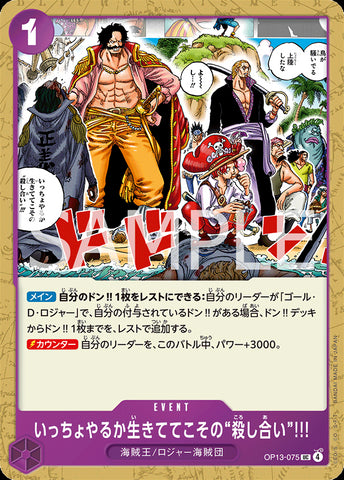 OP13-075 - Guess We'll Have Another Scrap. You Can Only Risk Death While You're Still Alive!! - UC - Japanese Ver. - One Piece