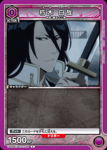 UA08BT-BLC-1-048 - Byakuya Kuchiki - C/Character - Japanese Ver. - Bleach