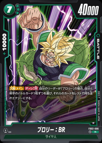 FB02-096 - Broly : BR - R - Japanese Ver. - Dragon Ball Super