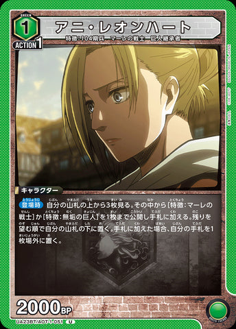 UA23BT_AOT-1-051 - Annie Leonhart - U - Japanese Ver. - Attack on Titan
