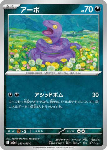 SV2A-023 - Ekans - C - Japanese Ver. - Pokemon 151