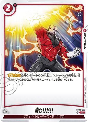 FB03-023 - It's Over! - R - Japanese Ver. - Dragon Ball Super