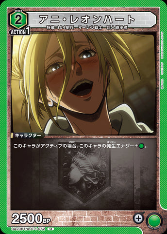 UA23BT_AOT-1-052 - Annie Leonhart - U - Japanese Ver. - Attack on Titan