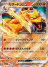 SV2A-006 - Charizard - RR - Japanese Ver. - Pokemon 151