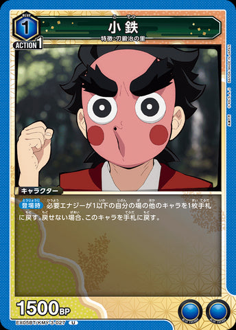 KMY-3-027 - Kotetsu - U - Japanese Ver. - Demon Slayer