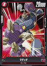 FB01-029 - Magetta - C - Japanese Ver. - Dragon Ball Super