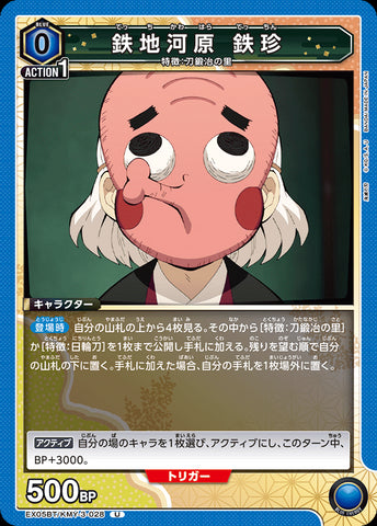 KMY-3-028 - Tecchin Tecchikawahara - U - Japanese Ver. - Demon Slayer