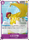 OP08-073 - Viscount Hiyoko - C - Japanese Ver. - One Piece