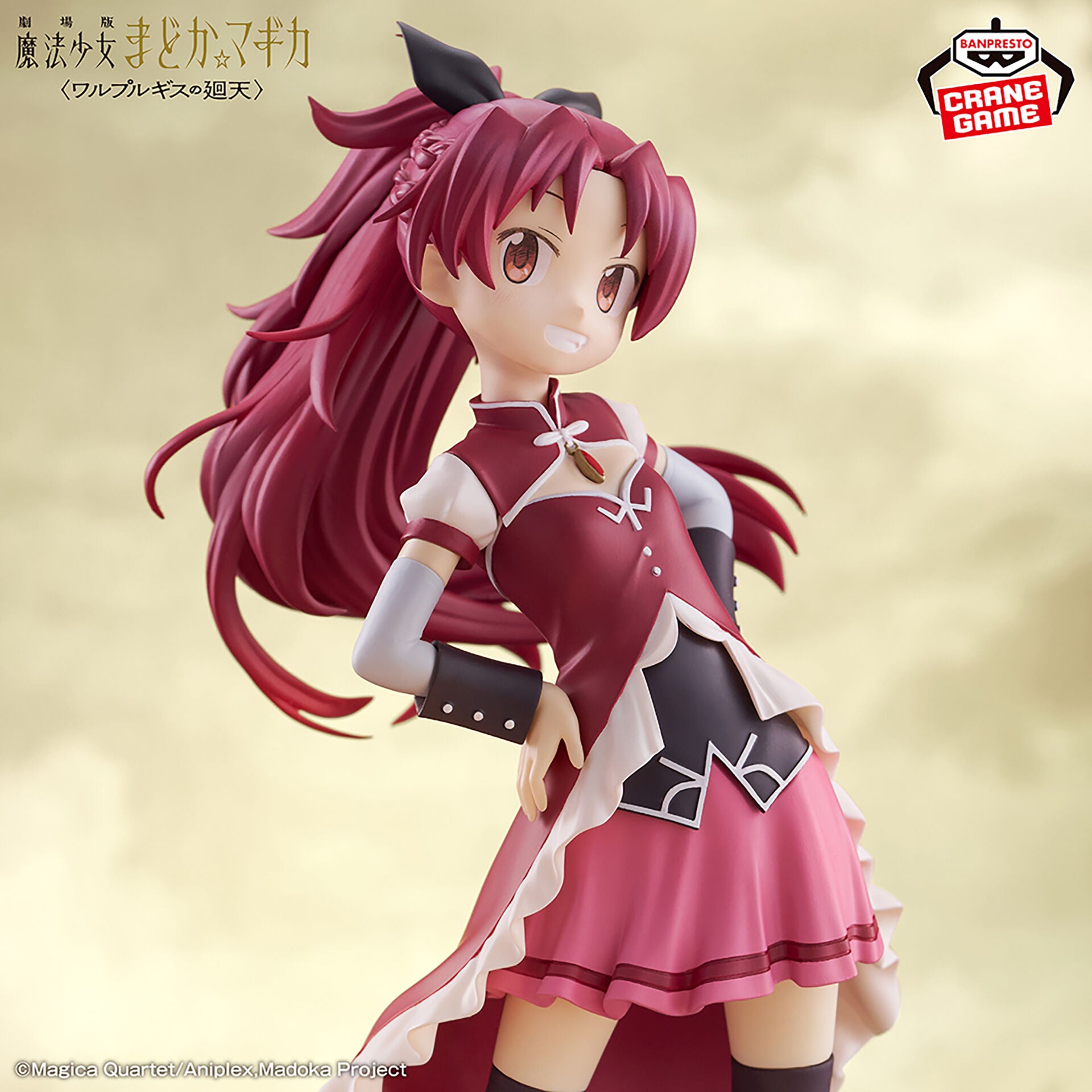 KYOUKO　350g Gekijouban Mahou Shoujo Madoka☆Magica Walpurgis no Kaiten
