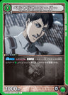 UA23BT_AOT-1-054 - Bertolt Hoover - C - Japanese Ver. - Attack on Titan