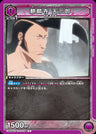 UA08BT-BLC-1-056 - Tenjirô Kirinji - C/Character - Japanese Ver. - Bleach
