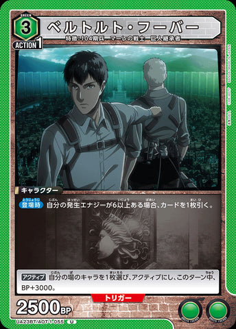 UA23BT_AOT-1-055 - Bertolt Hoover - U - Japanese Ver. - Attack on Titan