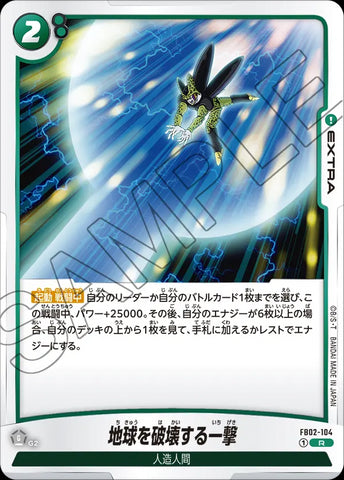 FB02-104 - Earth-Destroying Blow - R - Japanese Ver. - Dragon Ball Super