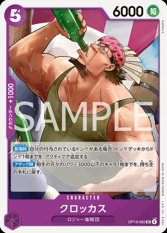 OP13-062 - Crocus - UC - Japanese Ver. - One Piece