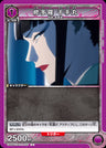 UA08BT-BLC-1-057 - Senjumaru Shutara - UC/Character - Japanese Ver. - Bleach