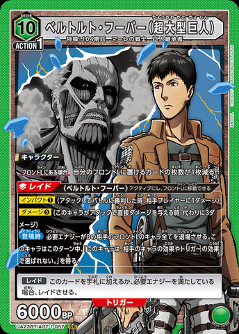 UA23BT_AOT-1-057 - Bertolt Hoover - SR - Japanese Ver. - Attack on Titan