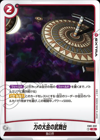 FB01-032 - Tournament of Power Arena - R - Japanese Ver. - Dragon Ball Super