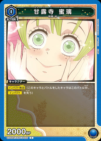 KMY-3-030 - Mitsuri Kanroji - C - Japanese Ver. - Demon Slayer