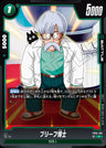 FB05-061 - Dr. Brief - C - Japanese Ver. - Dragon Ball Super