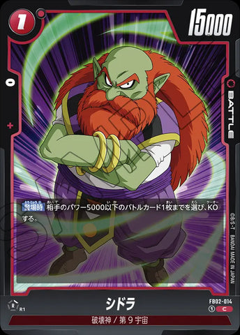 FB02-014 - Sidra - C - Japanese Ver. - Dragon Ball Super