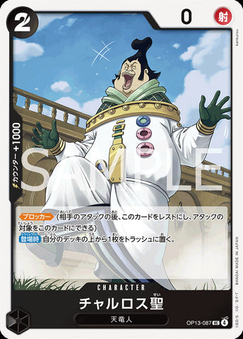 OP13-087 - Saint Charlos - UC - Japanese Ver. - One Piece