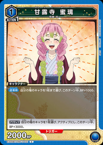 KMY-3-031 - Mitsuri Kanroji - C - Japanese Ver. - Demon Slayer