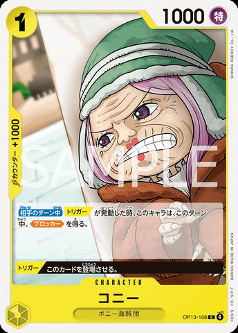 OP13-106 - Conney - C - Japanese Ver. - One Piece