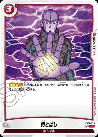 FB01-033 - Time-Skip - C - Japanese Ver. - Dragon Ball Super
