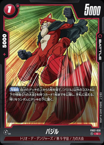 FB02-020 - Basil - C - Japanese Ver. - Dragon Ball Super