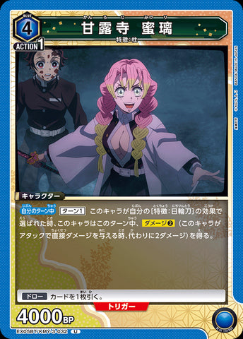 KMY-3-032 - Mitsuri Kanroji - U - Japanese Ver. - Demon Slayer