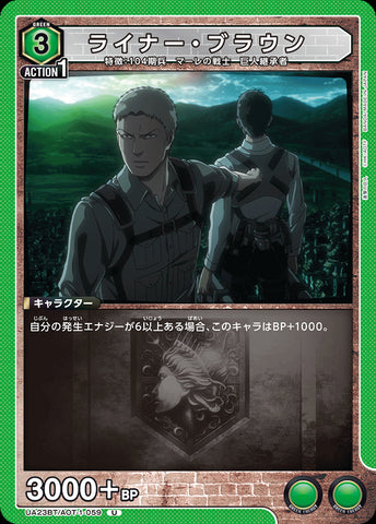 UA23BT_AOT-1-059 - Reiner Braun - U - Japanese Ver. - Attack on Titan