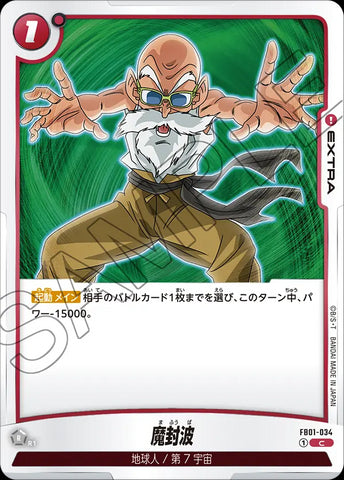 FB01-034 - Mafuba - C - Japanese Ver. - Dragon Ball Super