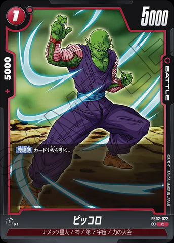 FB02-022 - Piccolo - C - Japanese Ver. - Dragon Ball Super