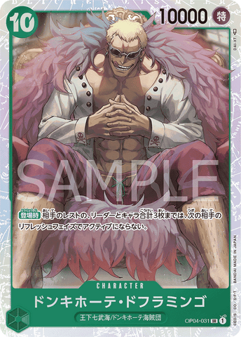 OP04-031 - Donquixote Doflamingo - SR - Japanese Ver. - One Piece