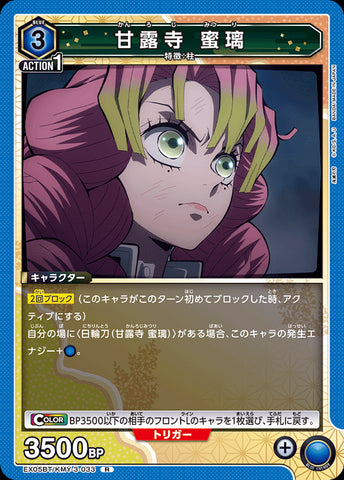KMY-3-033 - Mitsuri Kanroji - R - Japanese Ver. - Demon Slayer