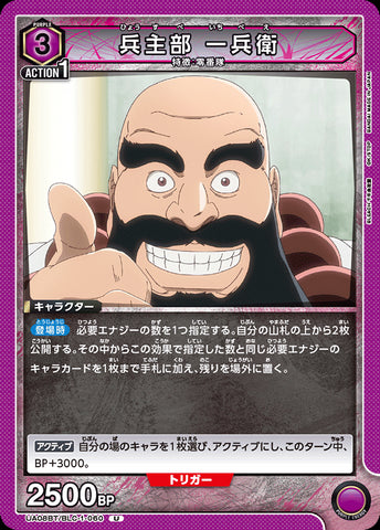 UA08BT-BLC-1-060 - Ichibei Hyôsube - UC/Character - Japanese Ver. - Bleach