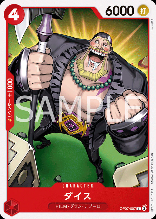 ワンピース ODICE One Piece Portrait of Pirates Warriors Alliance Oden Kozuki