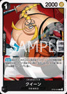 OP08-080 - Queen - R - Japanese Ver. - One Piece