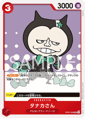 OP07-008 - Mr. Tanaka - UC - Japanese Ver. - One Piece