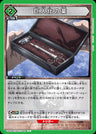 UA23BT_AOT-1-063 - The Giant's Medicine - U - Japanese Ver. - Attack on Titan